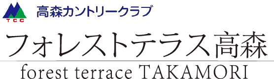フォレストテラス高森